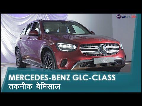 Sponsored: Mercedes-Benz GLC: फीचर्स से भरी हुई SUV | carandbike