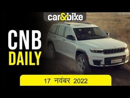 2022 जीप ग्रैंड चेरोकी लॉन्च | मैकलारेन का इंडिया में शोरूम | टाटा मोटर्स को 1000 बसों का ऑर्डर मिला 2022 जीप ग्रैंड चेरोकी लॉन्च | मैकलारेन का इंडिया में शोरूम | टाटा मोटर्स को 1000 बसों का ऑर्डर मिला