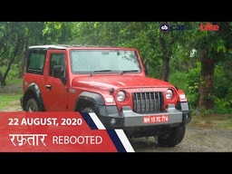 रफ़्तार Rebooted Ep 8 | 2020 Mahindra Thar Review | carandbike रफ़्तार Rebooted Ep 8 | 2020 Mahindra Thar Review | carandbike