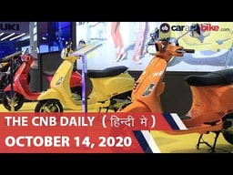 ह्यून्दे सेंट्रो CNG, पिआजिओ डिस्काउंट, एथर चार्जिंग स्टेशन | carandbike ह्यून्दे सेंट्रो CNG, पिआजिओ डिस्काउंट, एथर चार्जिंग स्टेशन | carandbike