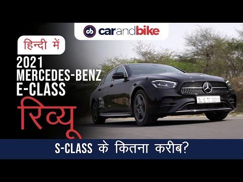 2021 Mercedes-Benz E-class Review in Hindi
