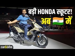 Honda ADV 160 भारत आई ➡️ 16 bhp ADVENTURE स्कूटर • हिंदी first look Honda ADV 160 भारत आई ➡️ 16 bhp ADVENTURE स्कूटर • हिंदी first look