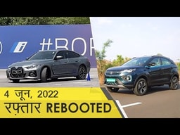 Raftaar Rebooted Episode 98 | World Environment Day Special | Tata Nexon EV Max | BMW i4 Electric Raftaar Rebooted Episode 98 | World Environment Day Special | Tata Nexon EV Max | BMW i4 Electric