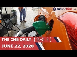 पेट्रोल, डीजल की कीमतें, मर्सिडीज़-बैंज़ EQC, BS6 होंडा कारों पर डिस्काउंट | carandbike पेट्रोल, डीजल की कीमतें, मर्सिडीज़-बैंज़ EQC, BS6 होंडा कारों पर डिस्काउंट | carandbike