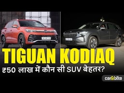 Volkswagen Tiguan R-Line Or Skoda Kodiaq: Best Premium SUV? Volkswagen Tiguan R-Line Or Skoda Kodiaq: Best Premium SUV?