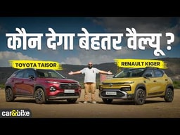 Renault Kiger vs Toyota Urban Cruiser Taisor: दो अंडररेटेड SUVs, लेकिन असली विजेता कौन? Renault Kiger vs Toyota Urban Cruiser Taisor: दो अंडररेटेड SUVs, लेकिन असली विजेता कौन?