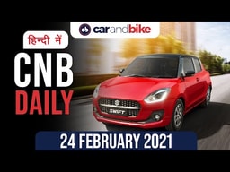 ह्यून्दे अलकाज़ार, नई मारुति सुज़ुकी स्विफ्ट, पिआजिओ इलेक्ट्रिक 3-पहिया ह्यून्दे अलकाज़ार, नई मारुति सुज़ुकी स्विफ्ट, पिआजिओ इलेक्ट्रिक 3-पहिया