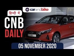 नई ह्यून्दे i20 लॉन्च, महिंद्रा थार बुकिंग, डुकाटी मल्टीस्ट्राडा V4 नई ह्यून्दे i20 लॉन्च, महिंद्रा थार बुकिंग, डुकाटी मल्टीस्ट्राडा V4