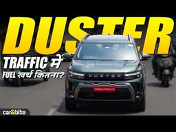 Renault Duster 2026 | City traffic में कितना mileage? Renault Duster 2026 | City traffic में कितना mileage?