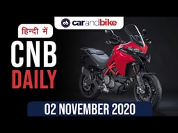 BMW X3 M, डुकाटी मल्टीस्ट्राडा 950S, MG ग्लॉस्टर बुकिंग | carandbike BMW X3 M, डुकाटी मल्टीस्ट्राडा 950S, MG ग्लॉस्टर बुकिंग | carandbike