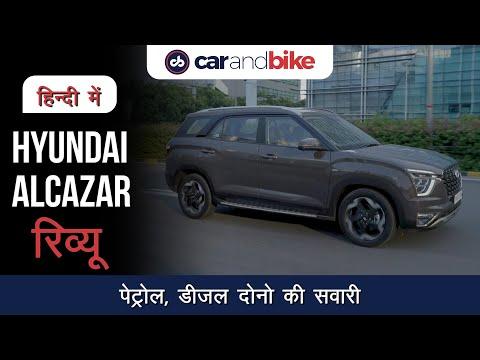 Hyundai Alcazar 3-row SUV review in Hindi | carandbike