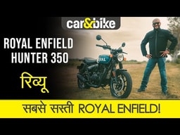 Royal Enfield Hunter 350 Review in Hindi Royal Enfield Hunter 350 Review in Hindi