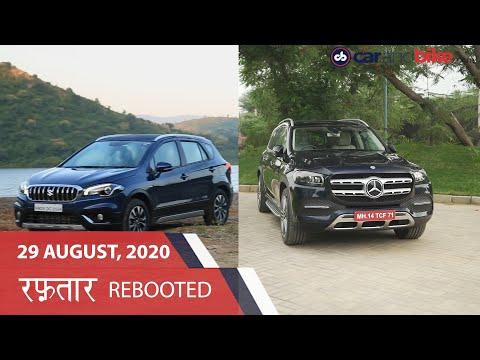 रफ़्तार Rebooted Ep 9 | Maruti Suzuki S-Cross Petrol | Mercedes-Benz GLS | हिंदी | carandbike