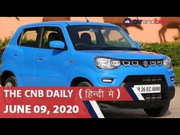 नई BMW X6 लॉन्च, महिंद्रा पीवी उत्पादन, मारुति सुज़ुकी एस-प्रेसो नई BMW X6 लॉन्च, महिंद्रा पीवी उत्पादन, मारुति सुज़ुकी एस-प्रेसो