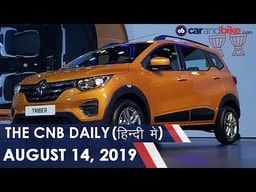 बजाज पल्सर 125, रेनॉ ट्राइबर, टाटा टिआगो बजाज पल्सर 125, रेनॉ ट्राइबर, टाटा टिआगो