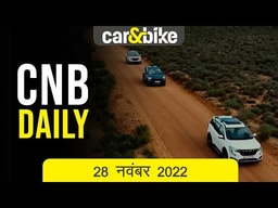 महिंद्रा XUV700 दक्षिण अफ्रीका लॉन्च | मोटो मोरिनी एक्स-केप 1200 लॉन्च | माय किआ ऐप लॉन्च महिंद्रा XUV700 दक्षिण अफ्रीका लॉन्च | मोटो मोरिनी एक्स-केप 1200 लॉन्च | माय किआ ऐप लॉन्च