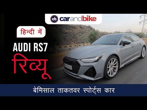 Audi RS7 Review In Hindi