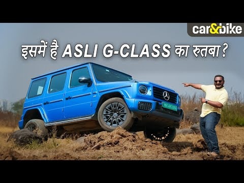 Mercedes-Benz G-Class Electric रिव्यू | ऑफ-रोड जबरदस्त, लेकिन क्या असली G-Class वाली बात है? Mercedes-Benz G-Class Electric रिव्यू | ऑफ-रोड जबरदस्त, लेकिन क्या असली G-Class वाली बात है?