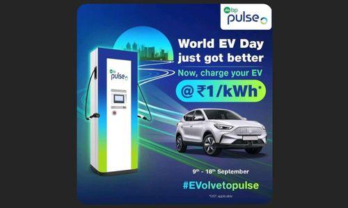 जियो बीपी ने घोषणा की है कि वह विश्व ईवी दिवस 2022 मनाने के लिए 10 दिनों तक अपने पल्स चार्जिंग नेटवर्क के माध्यम से रु.1 प्रति kWh EV चार्जिंग की पेशकश कर रही है.