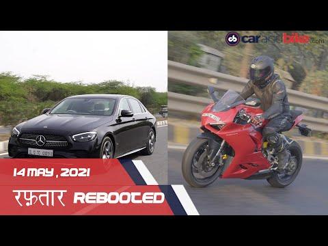 Raftaar Rebooted Episode 43 | Ducati Panigale V2 | Mercedes E-class facelift